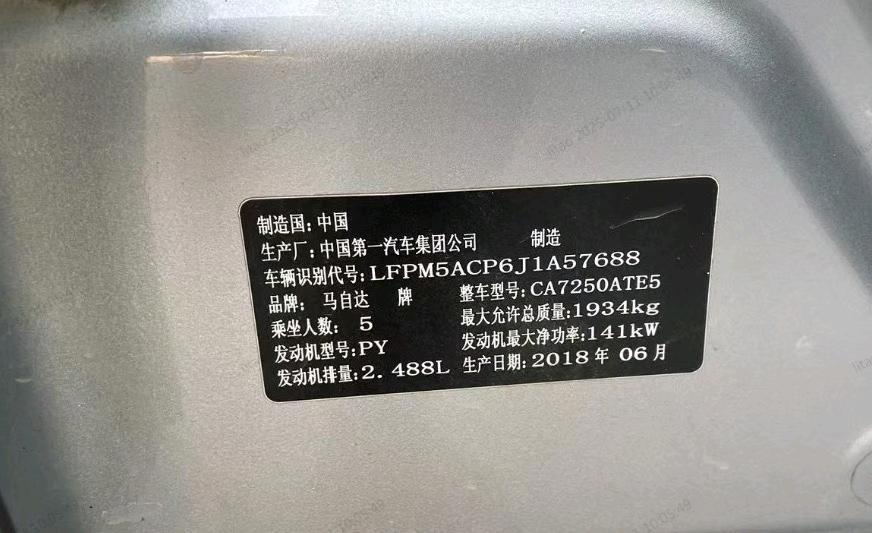 杭州市18年马自达阿特兹7