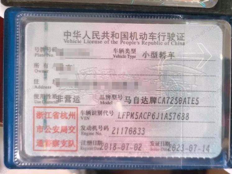 杭州市18年马自达阿特兹8