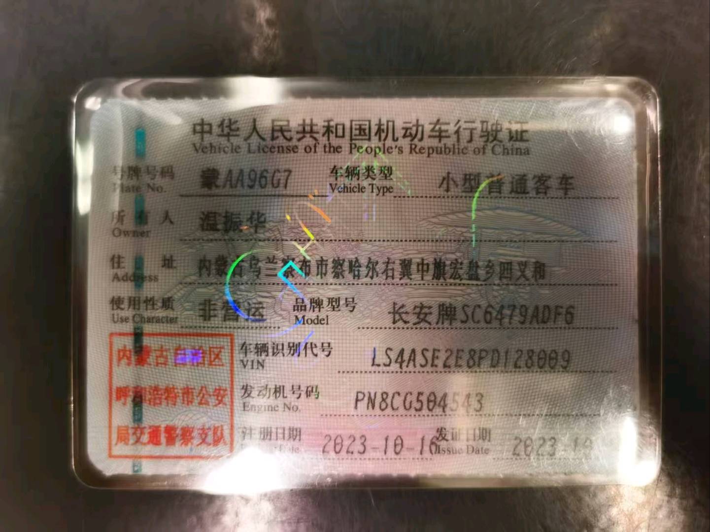 沈阳市23年长安汽车CS7510