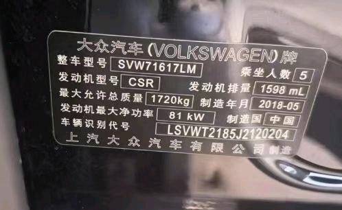 大同市18年大众朗逸7