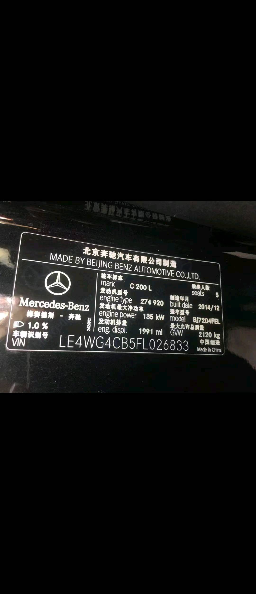 南宁市15年奔驰C7