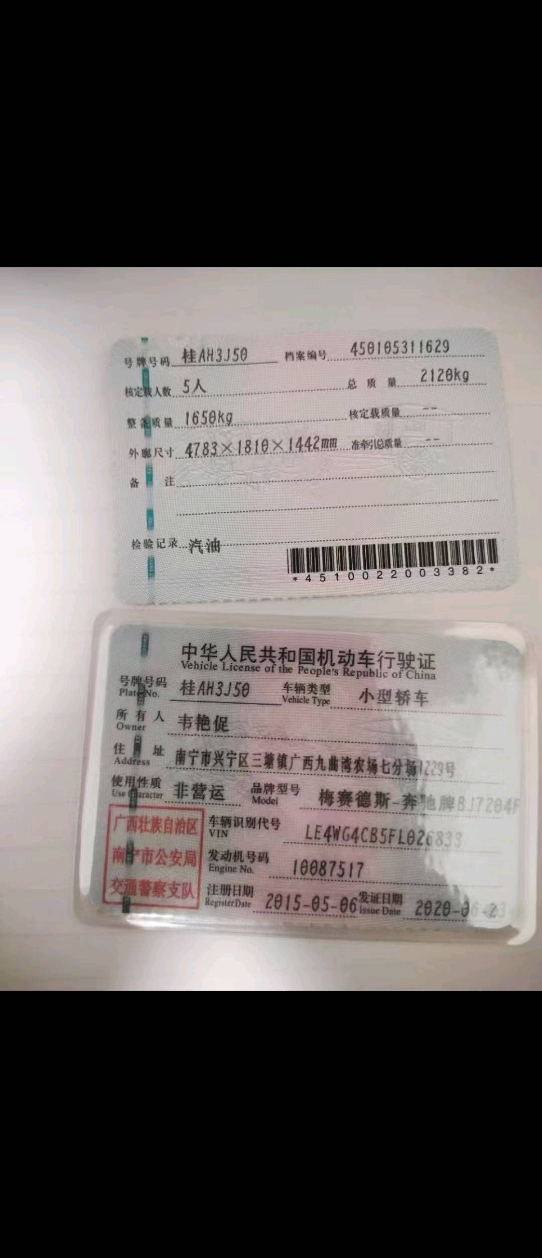 南宁市15年奔驰C8