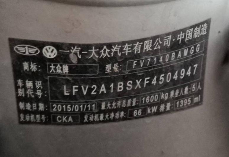 唐山市15年大众捷达7