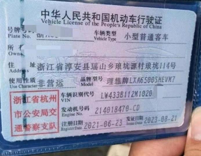 杭州市21年理想理想ONE8