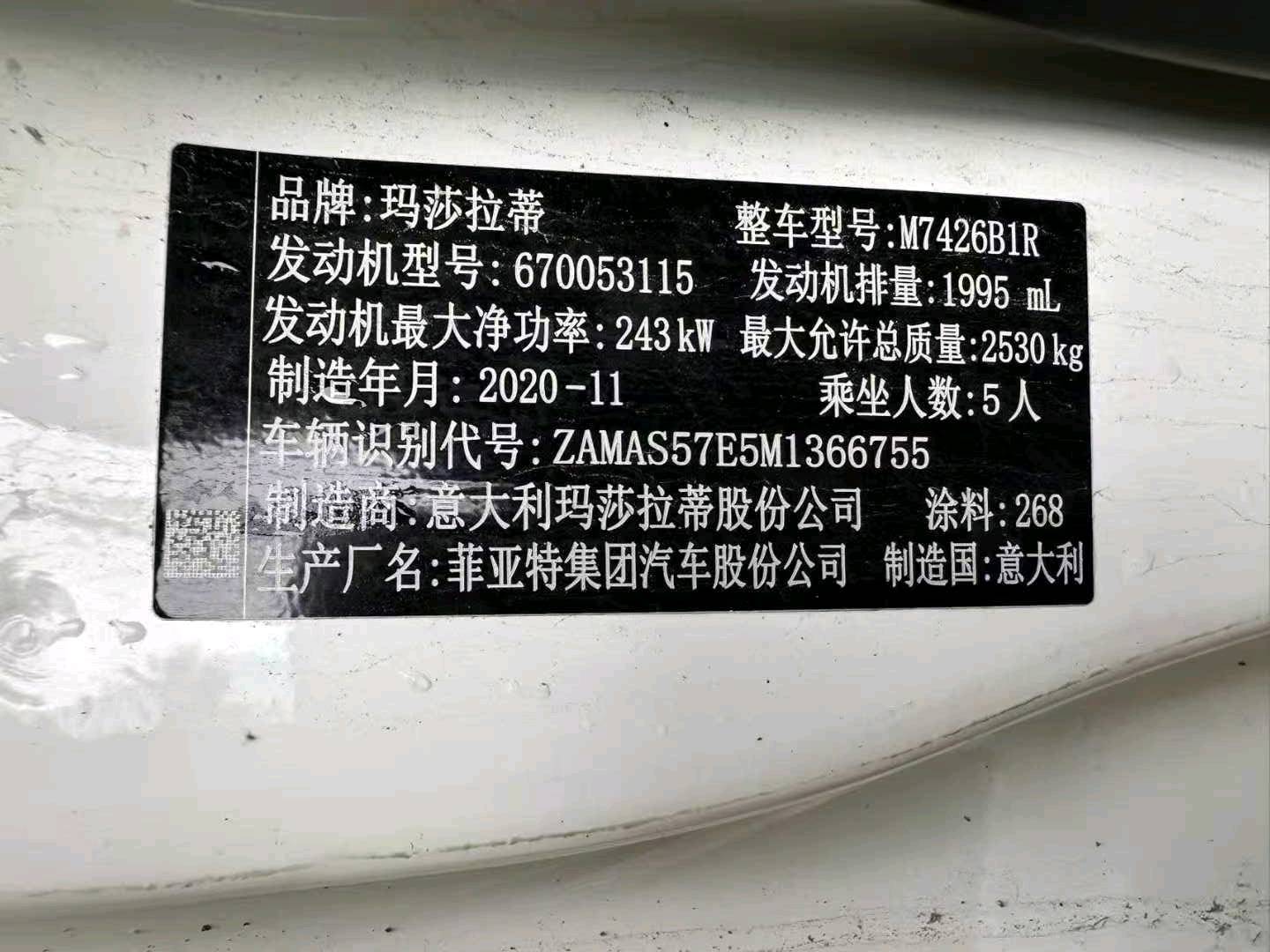 北京21年瑪莎拉蒂Ghibli8