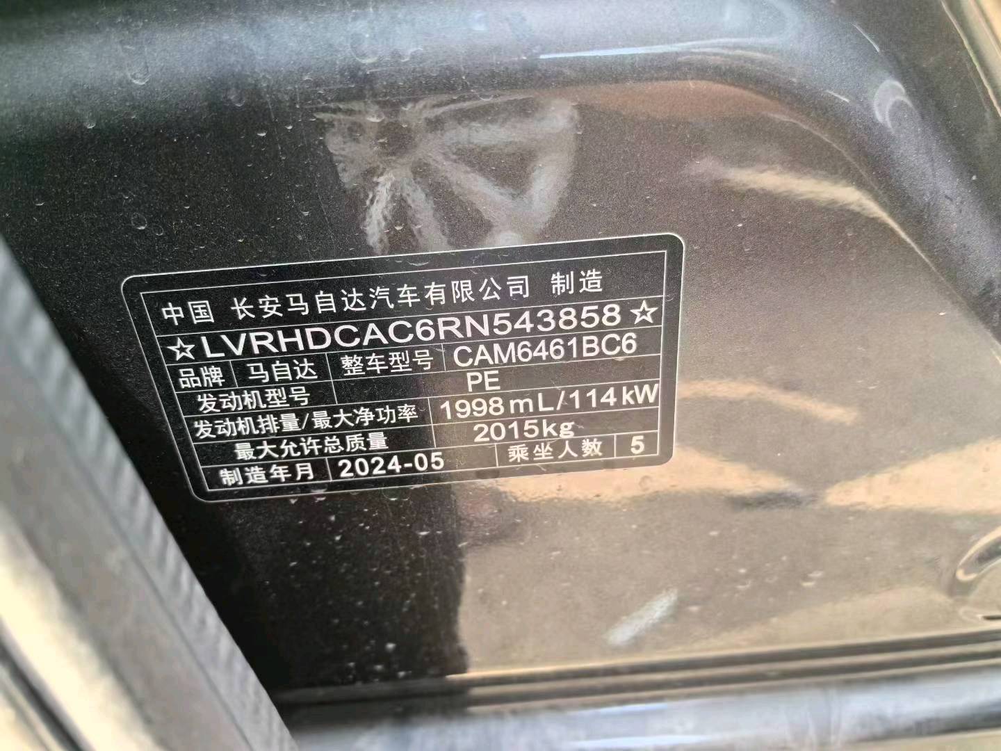 沈阳市24年马自达CX-59