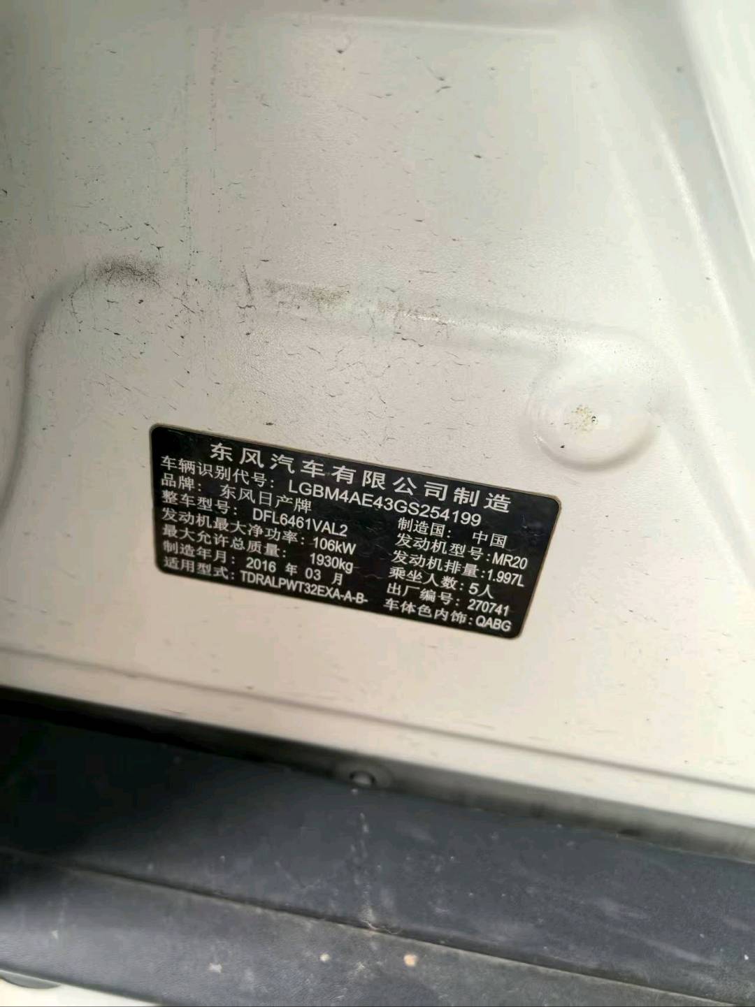 沈阳市16年日产奇骏8