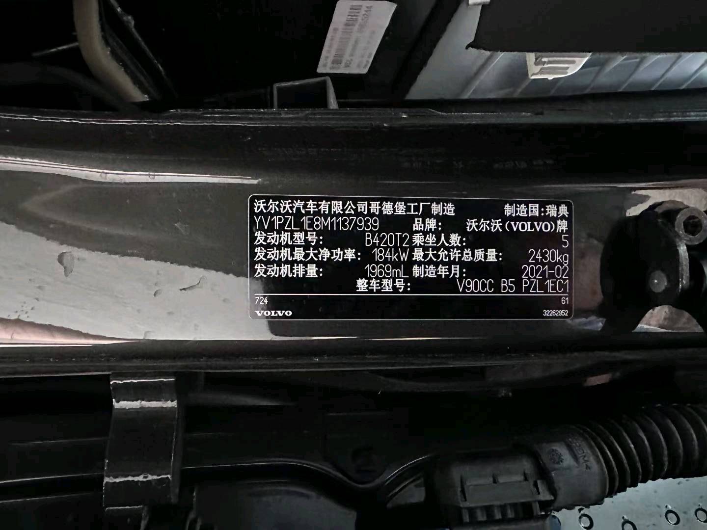 哈尔滨市21年沃尔沃V909