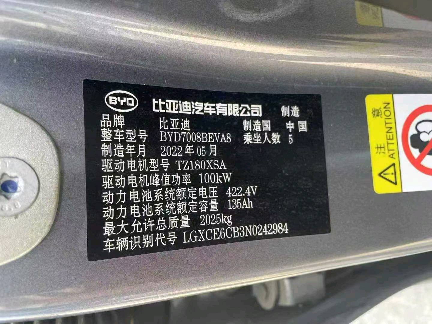 菏泽市22年比亚迪秦PLUS8