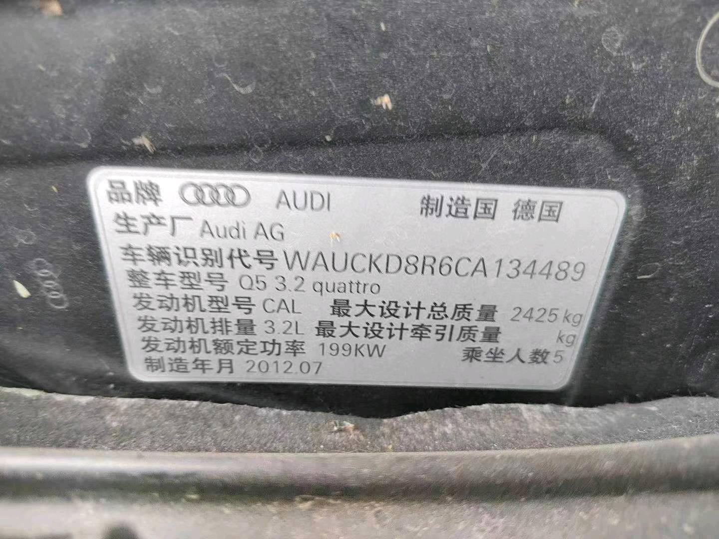 沈阳市13年奥迪Q59