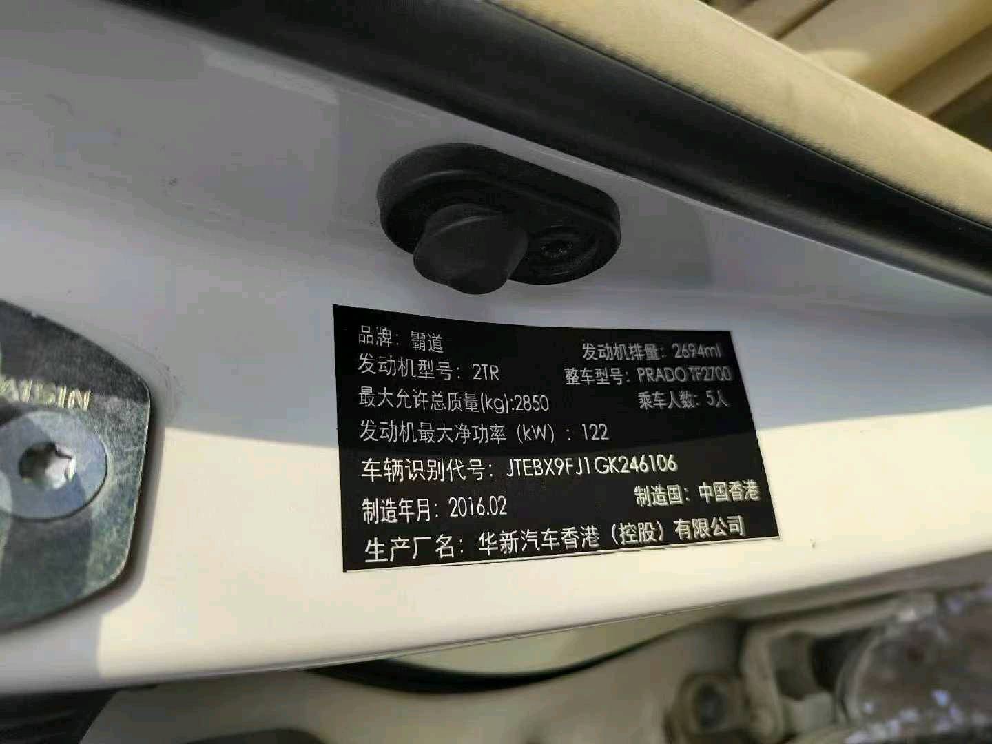 沈阳市16年丰田普拉多9