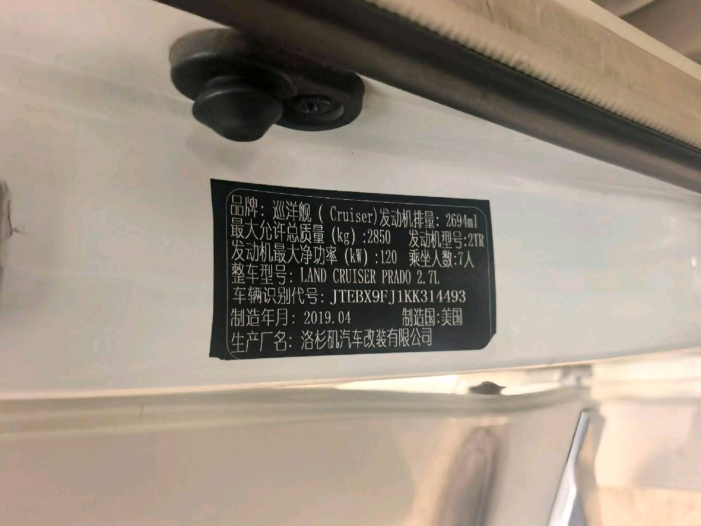 呼和浩特市19年丰田普拉多9