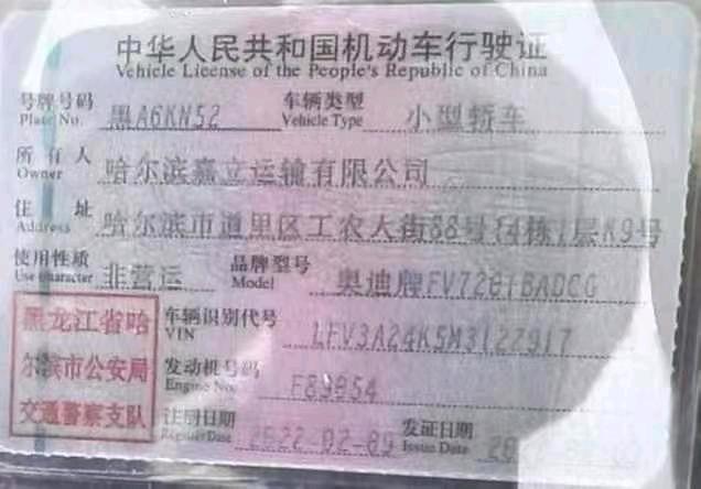 哈尔滨市22年奥迪A66