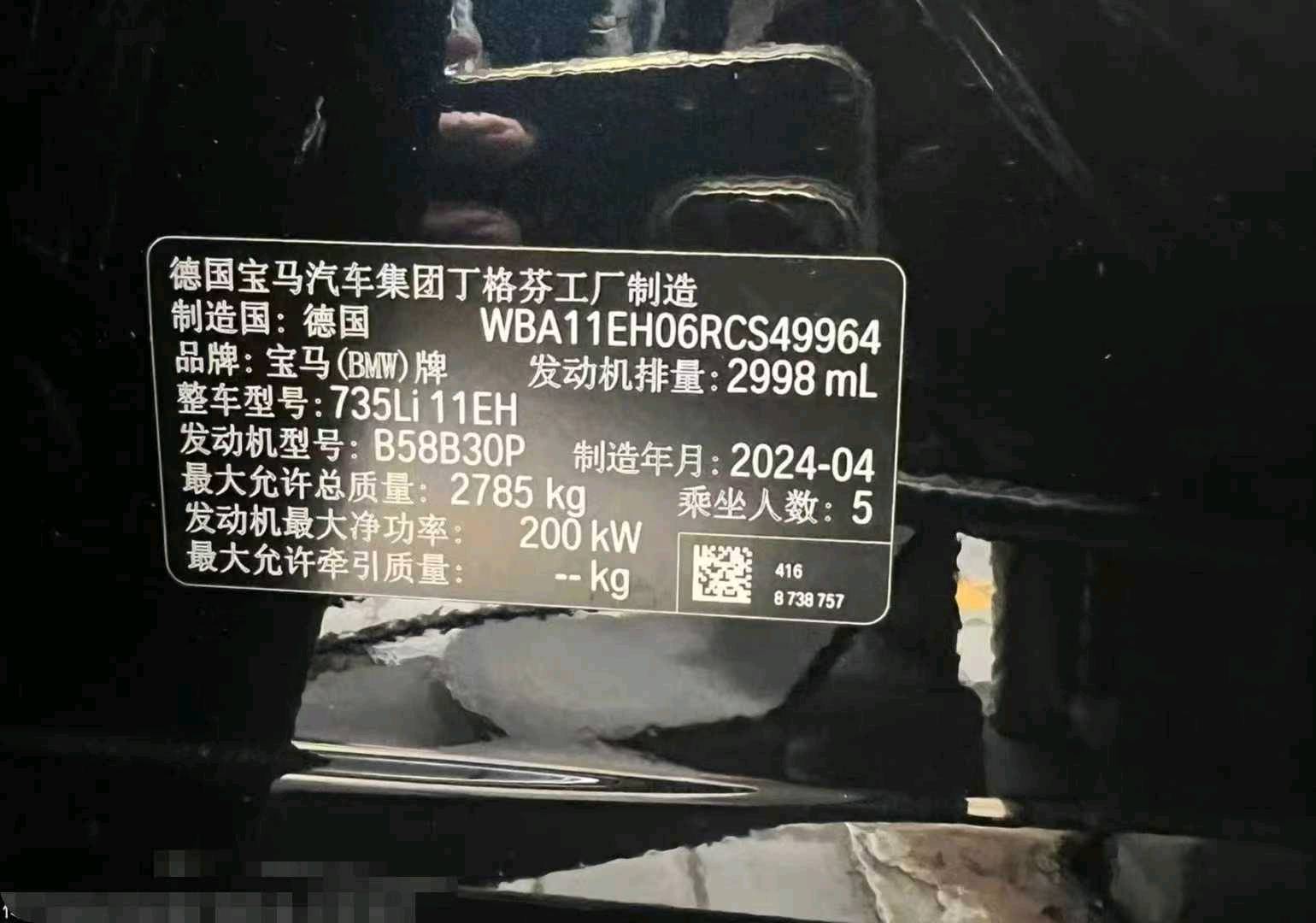 东莞市24年宝马7系8