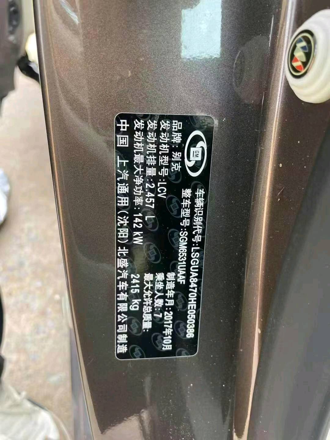 菏泽市17年别克GL86