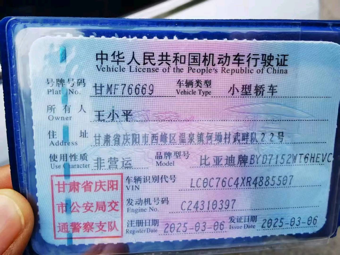 庆阳市25年比亚迪秦PLUS9