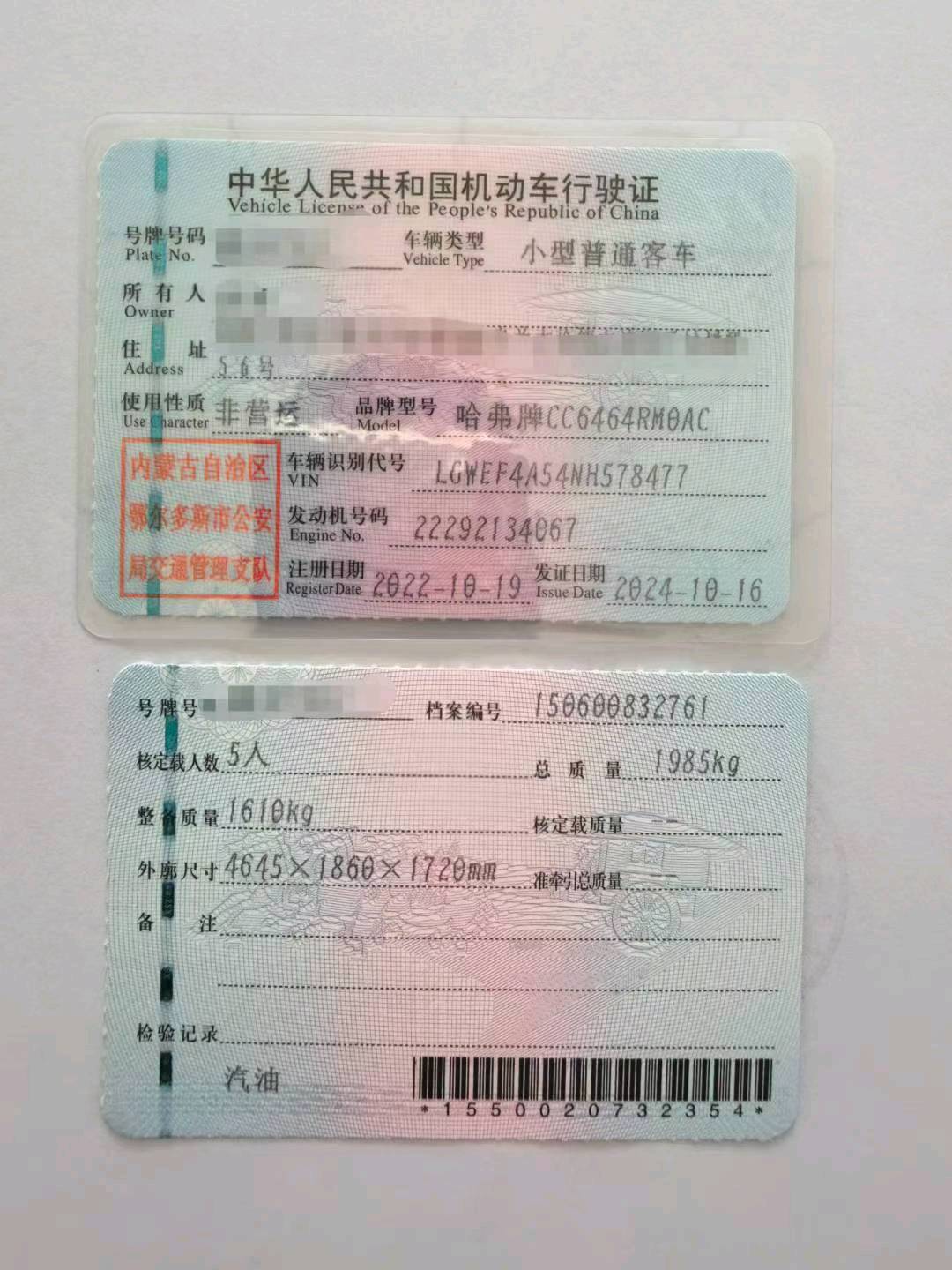 鄂尔多斯市22年哈弗H66