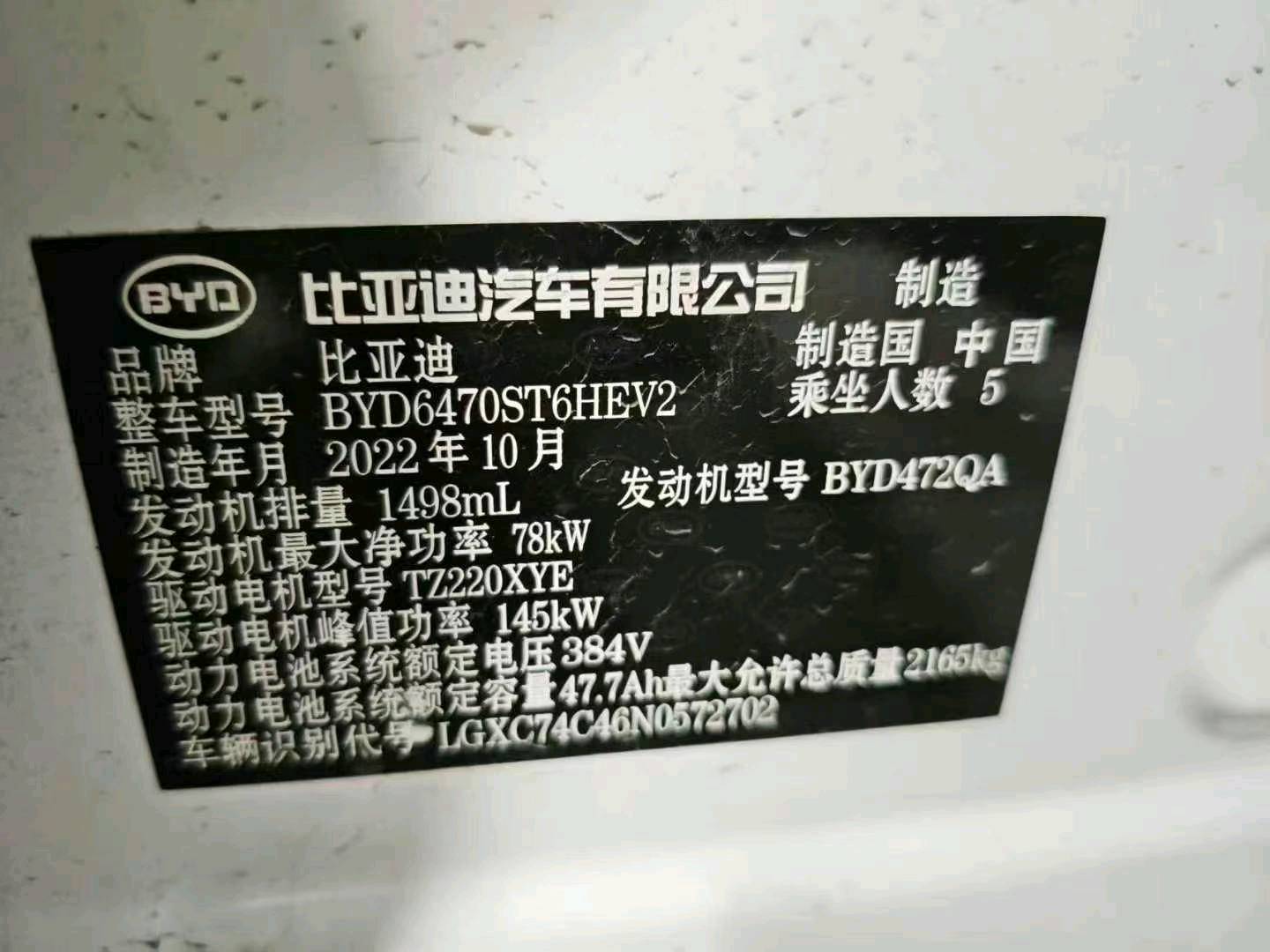 遵义市22年比亚迪宋plus9