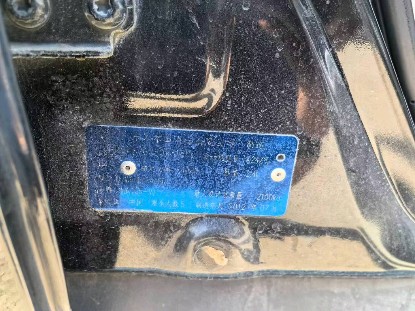 沈阳市12年本田CRV8