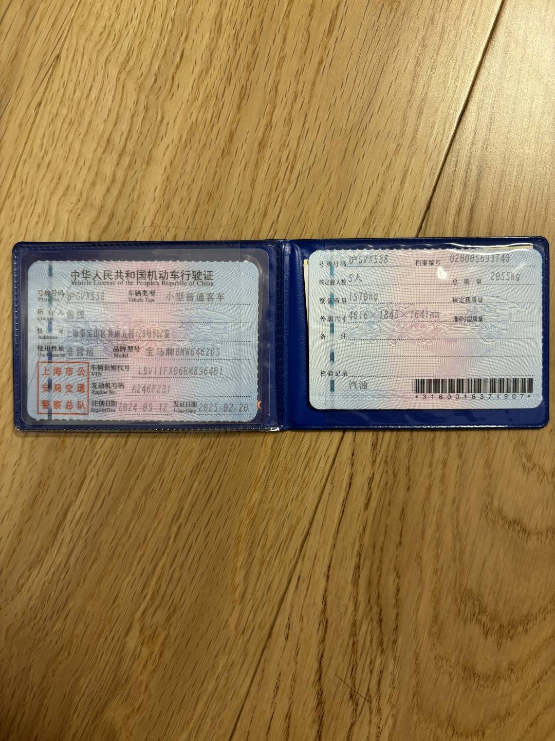 上海24年宝马X112