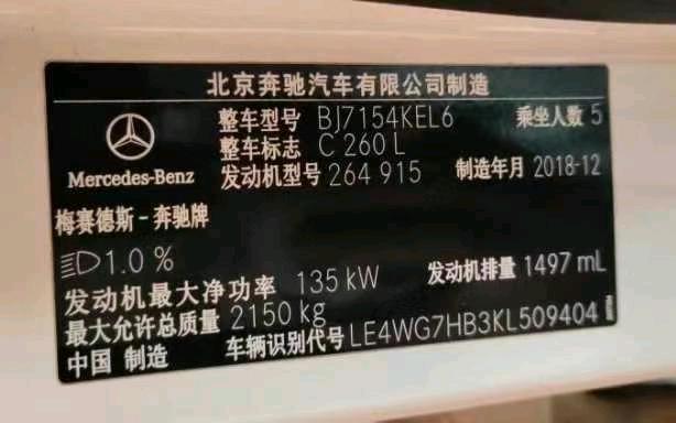 邵阳市19年奔驰C7