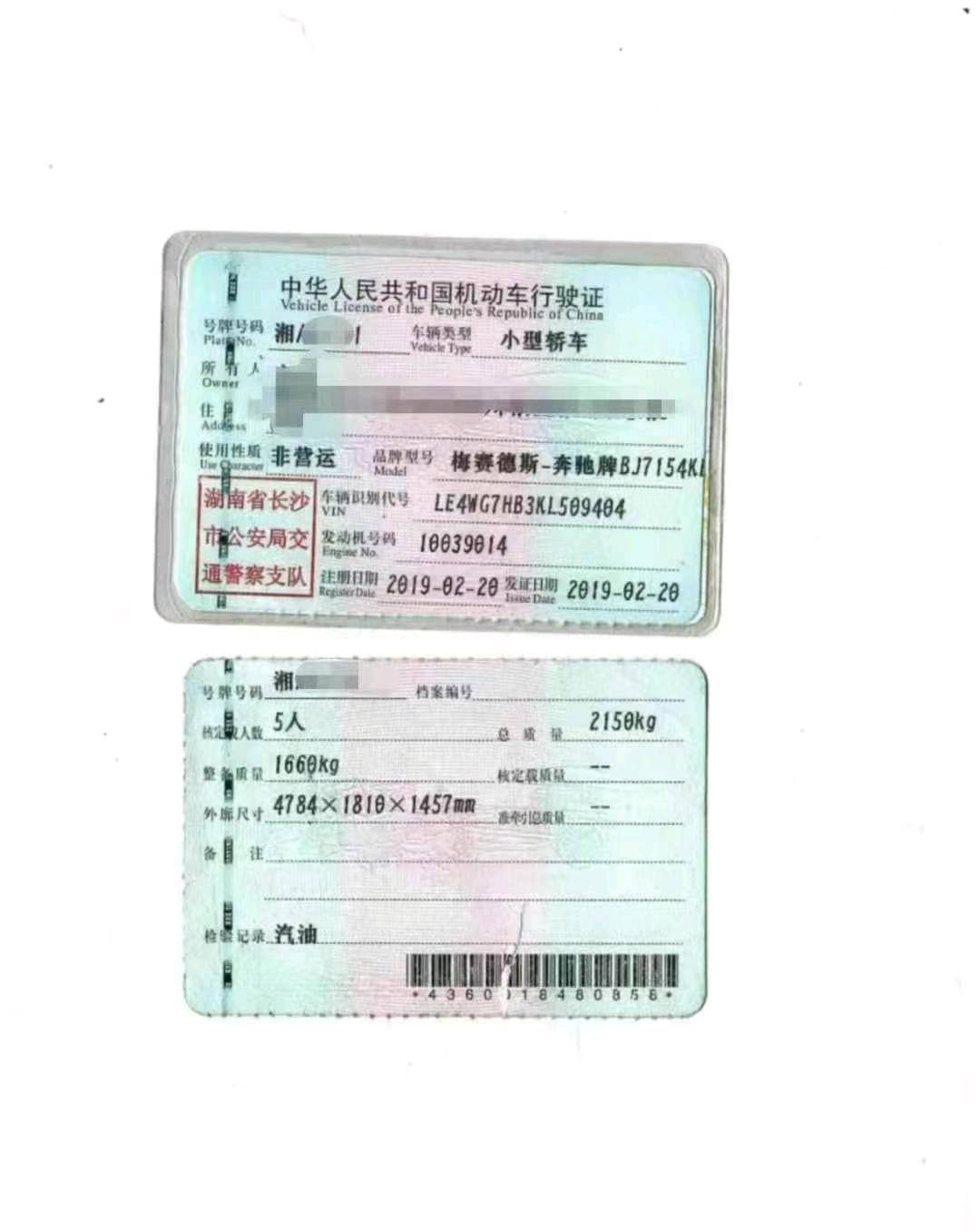 邵阳市19年奔驰C8