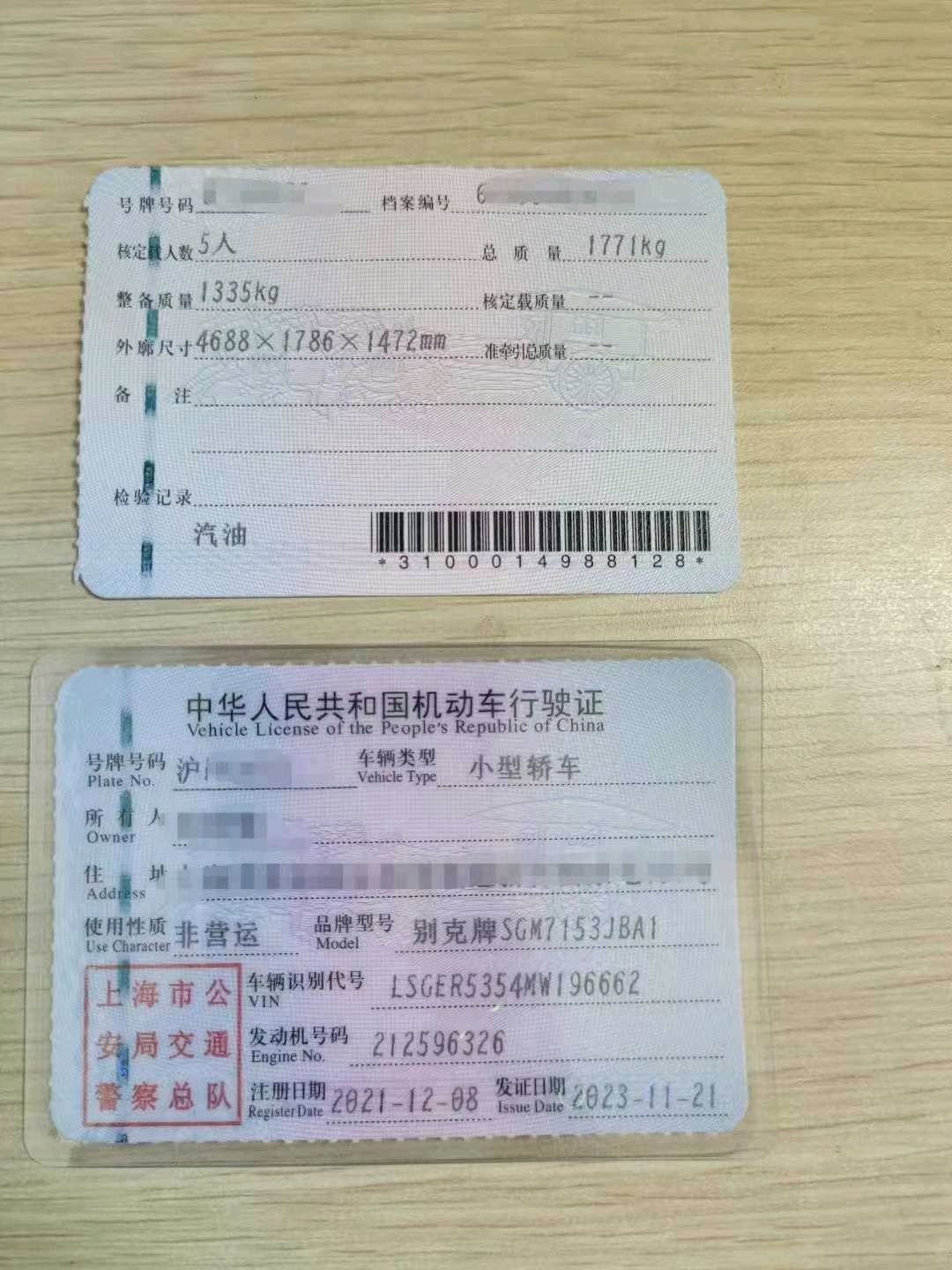 上海21年别克威朗9