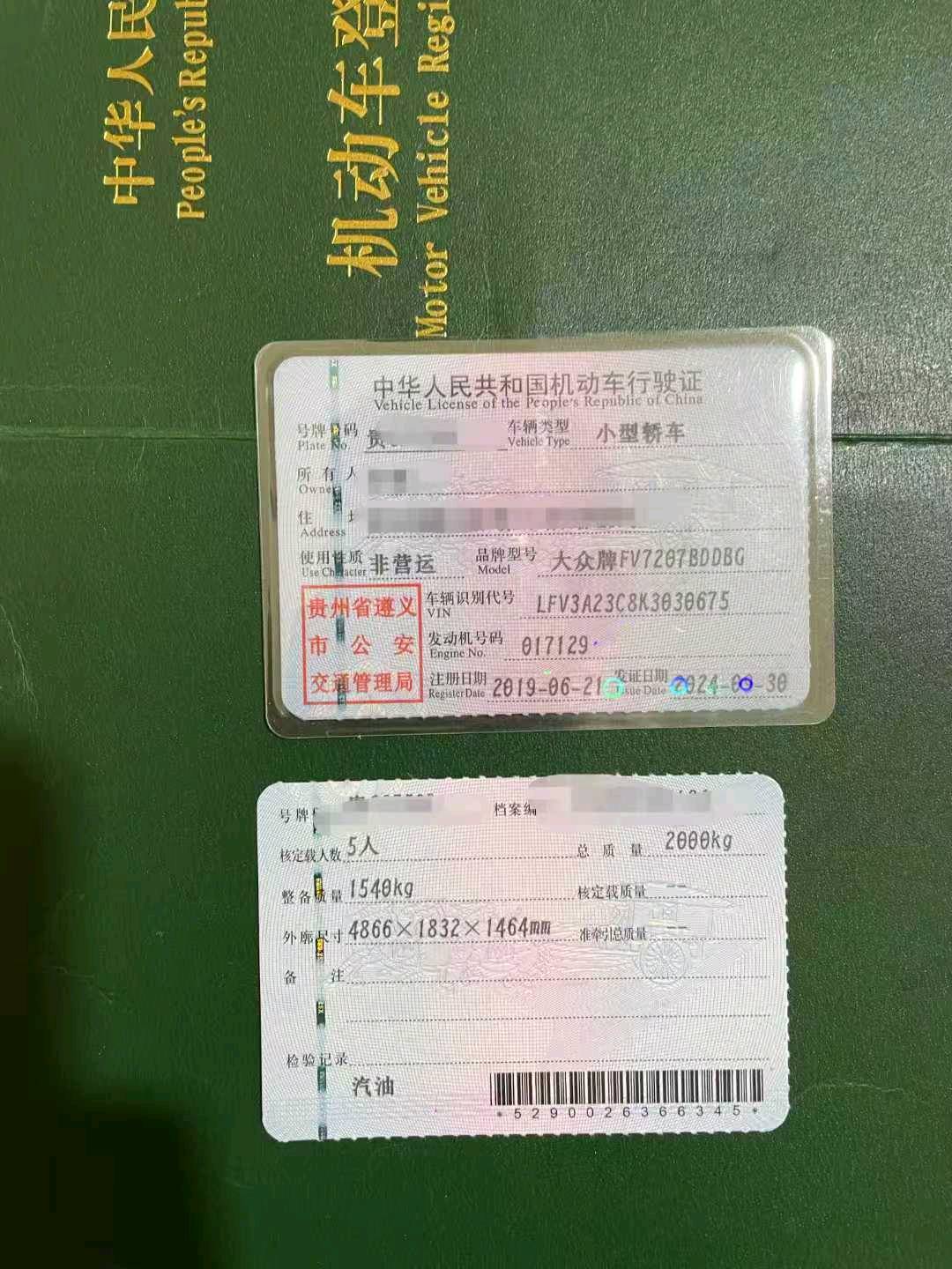 遵义市19年大众迈腾9