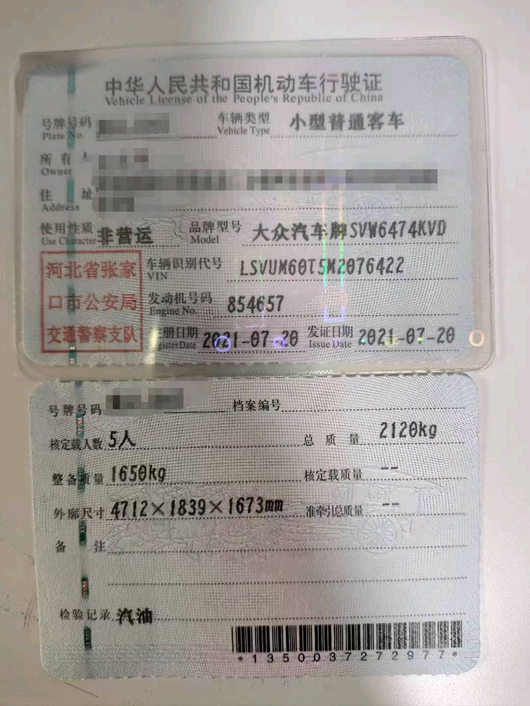 北京21年大众途观L9