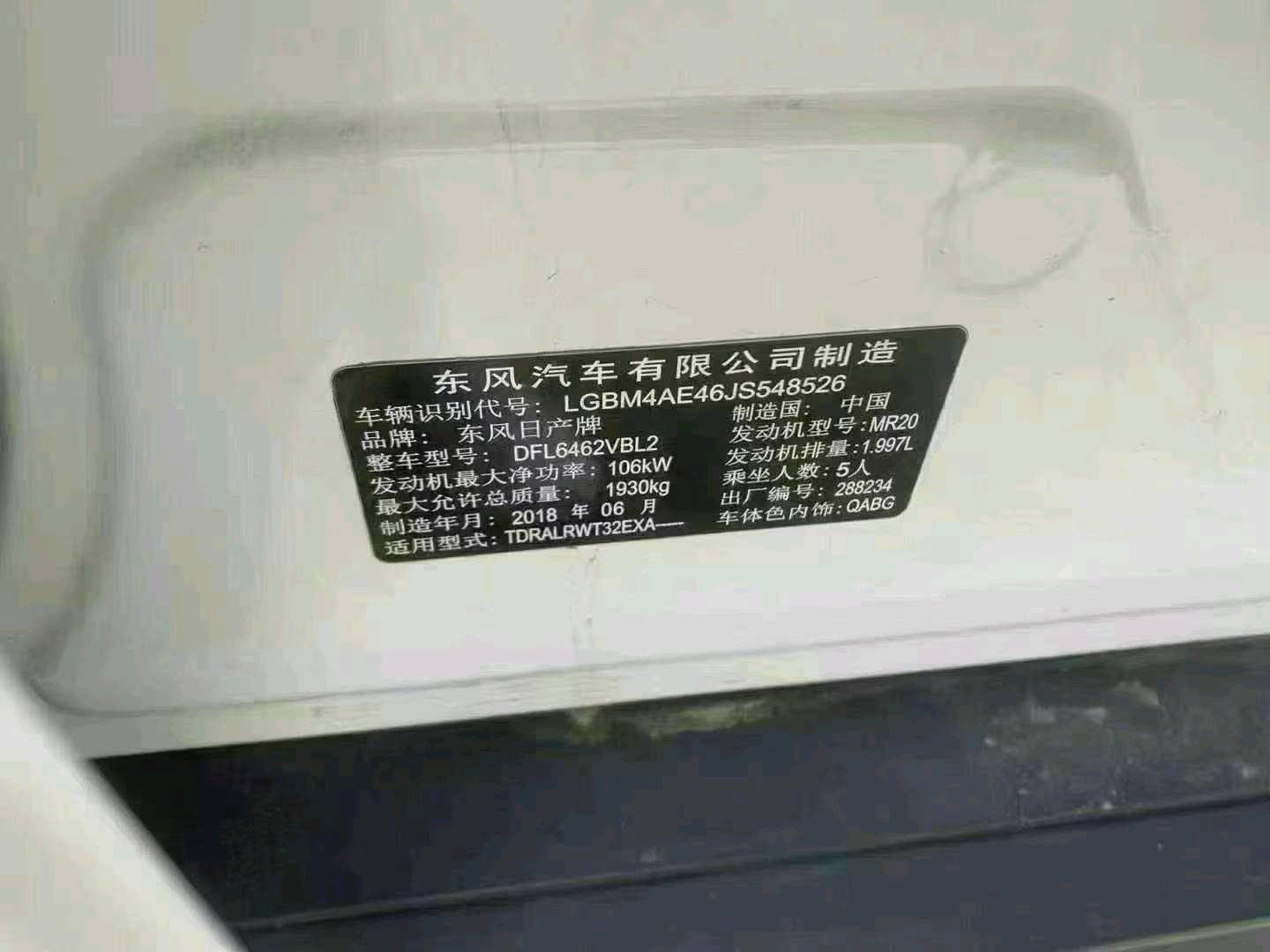 沧州市18年日产奇骏8