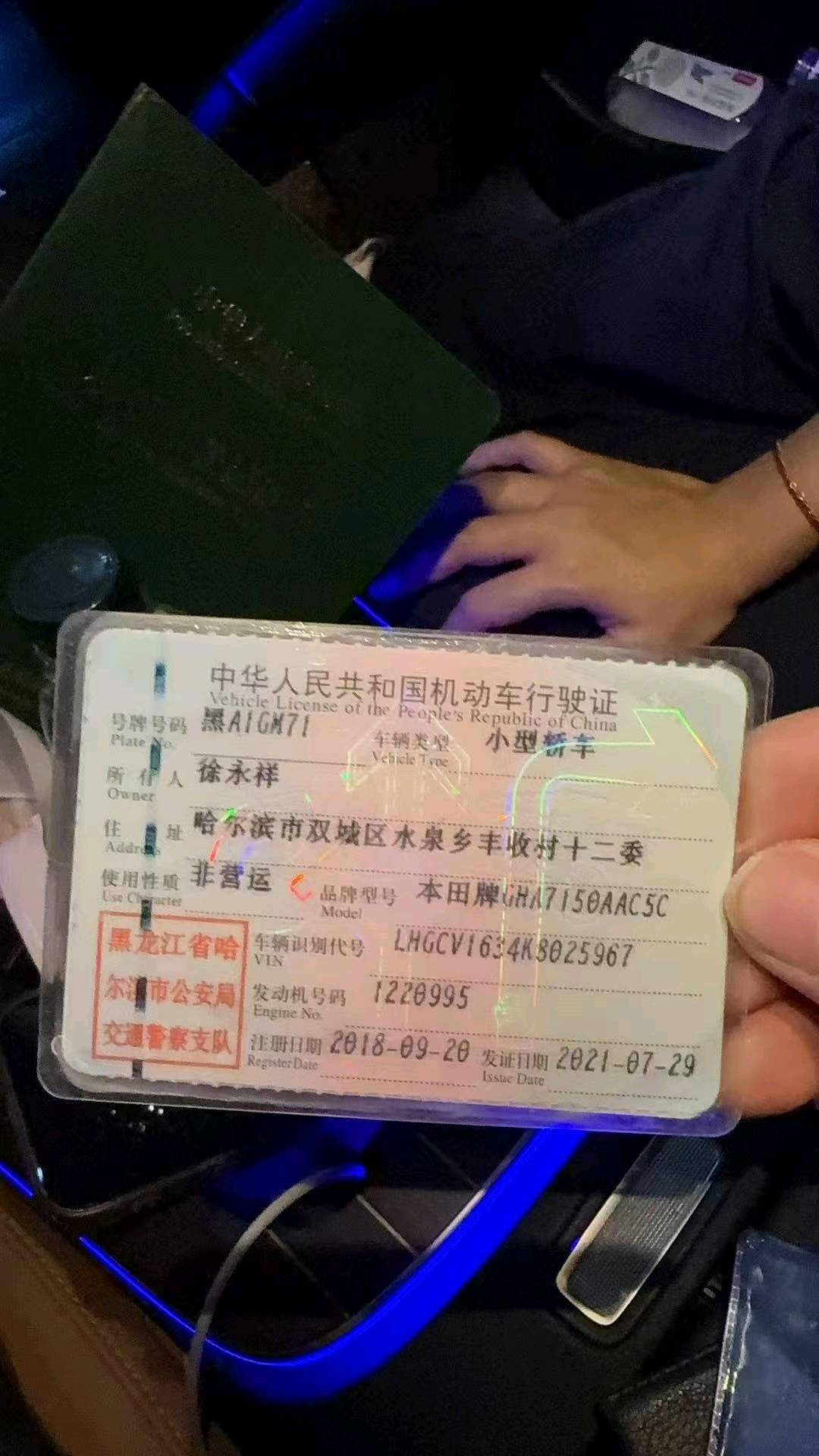 哈尔滨市18年本田雅阁10