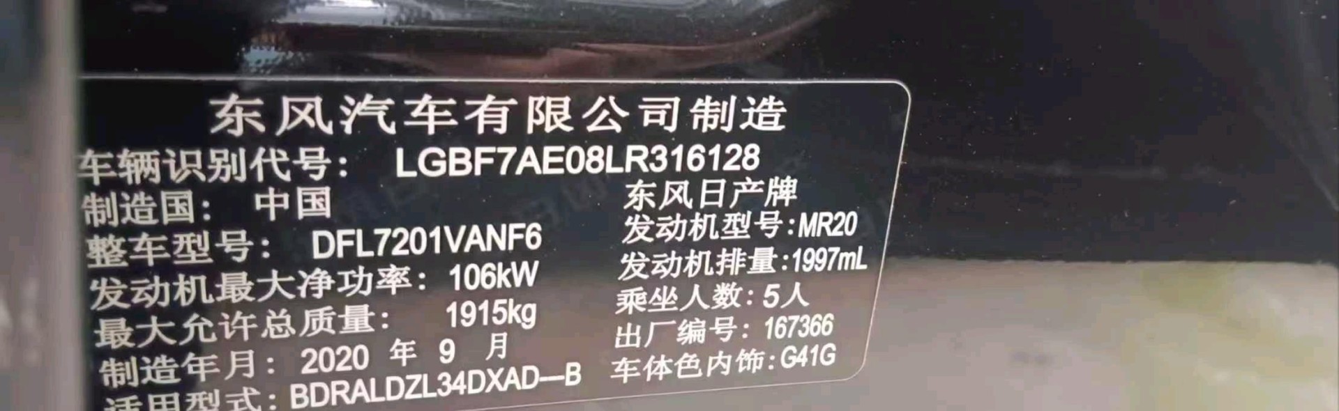 长沙市20年日产天籁7