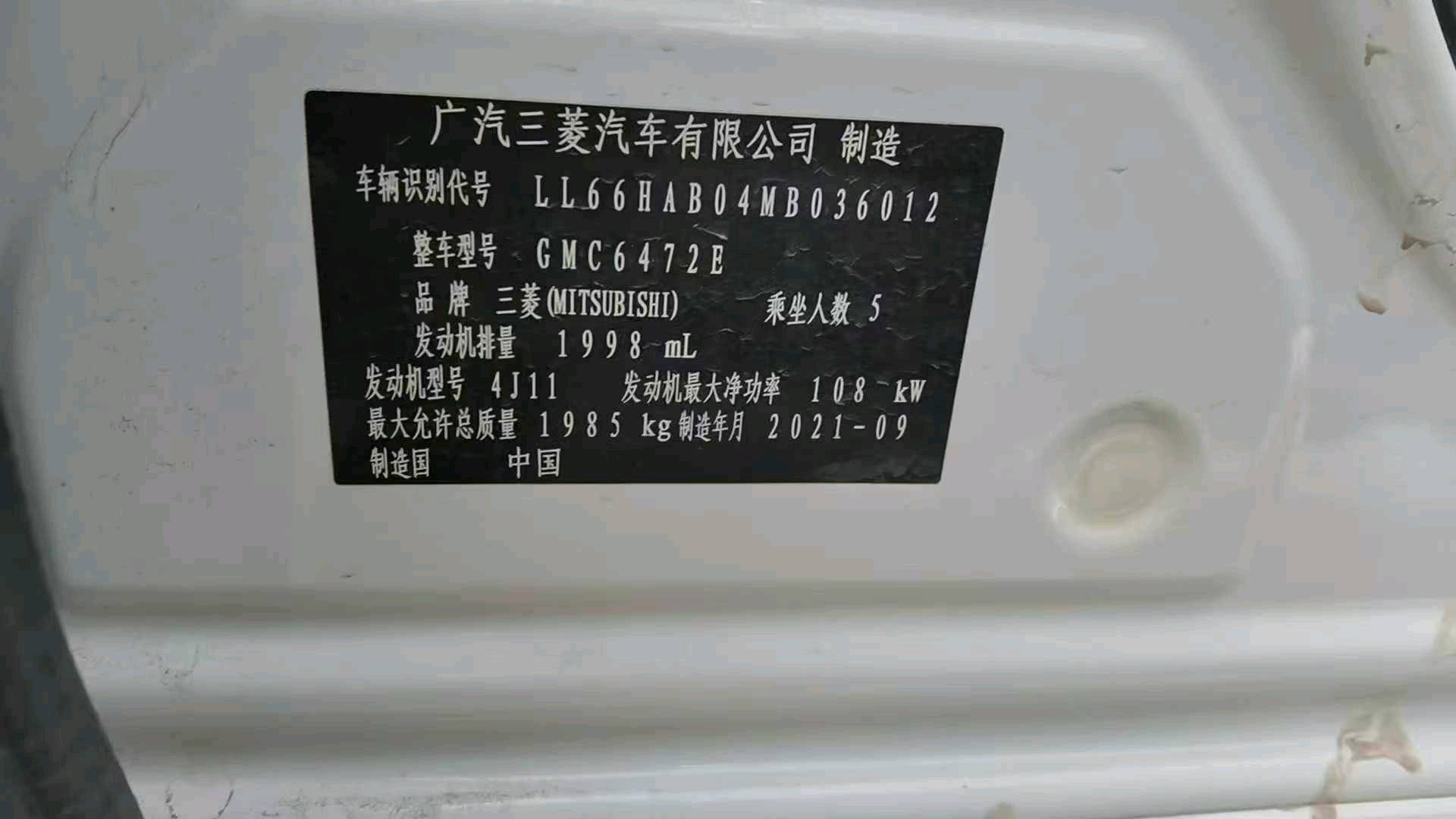 临夏回族自治州21年三菱欧蓝德7