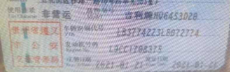 临夏回族自治州21年吉利博越7