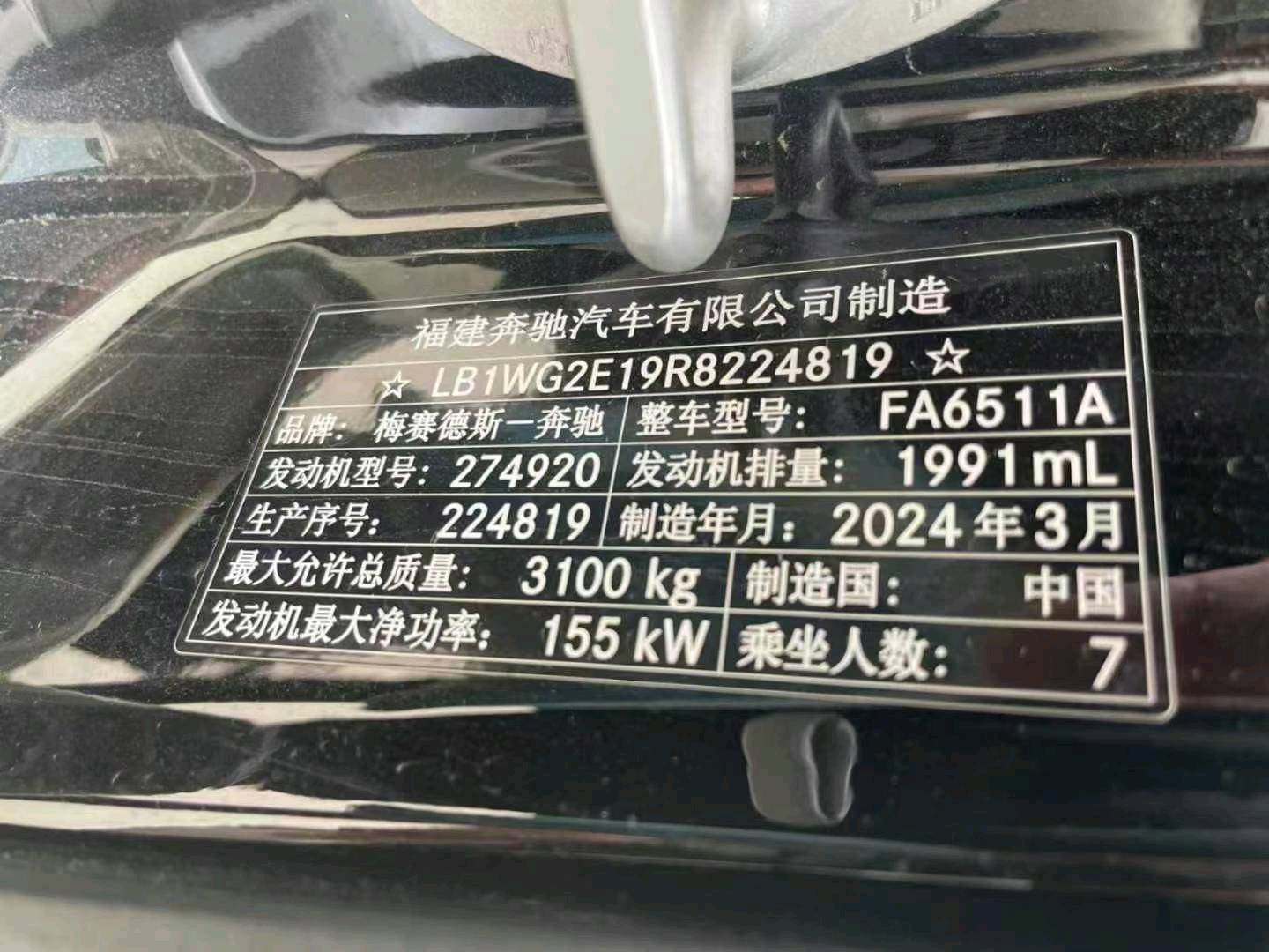 菏泽市24年奔驰V8
