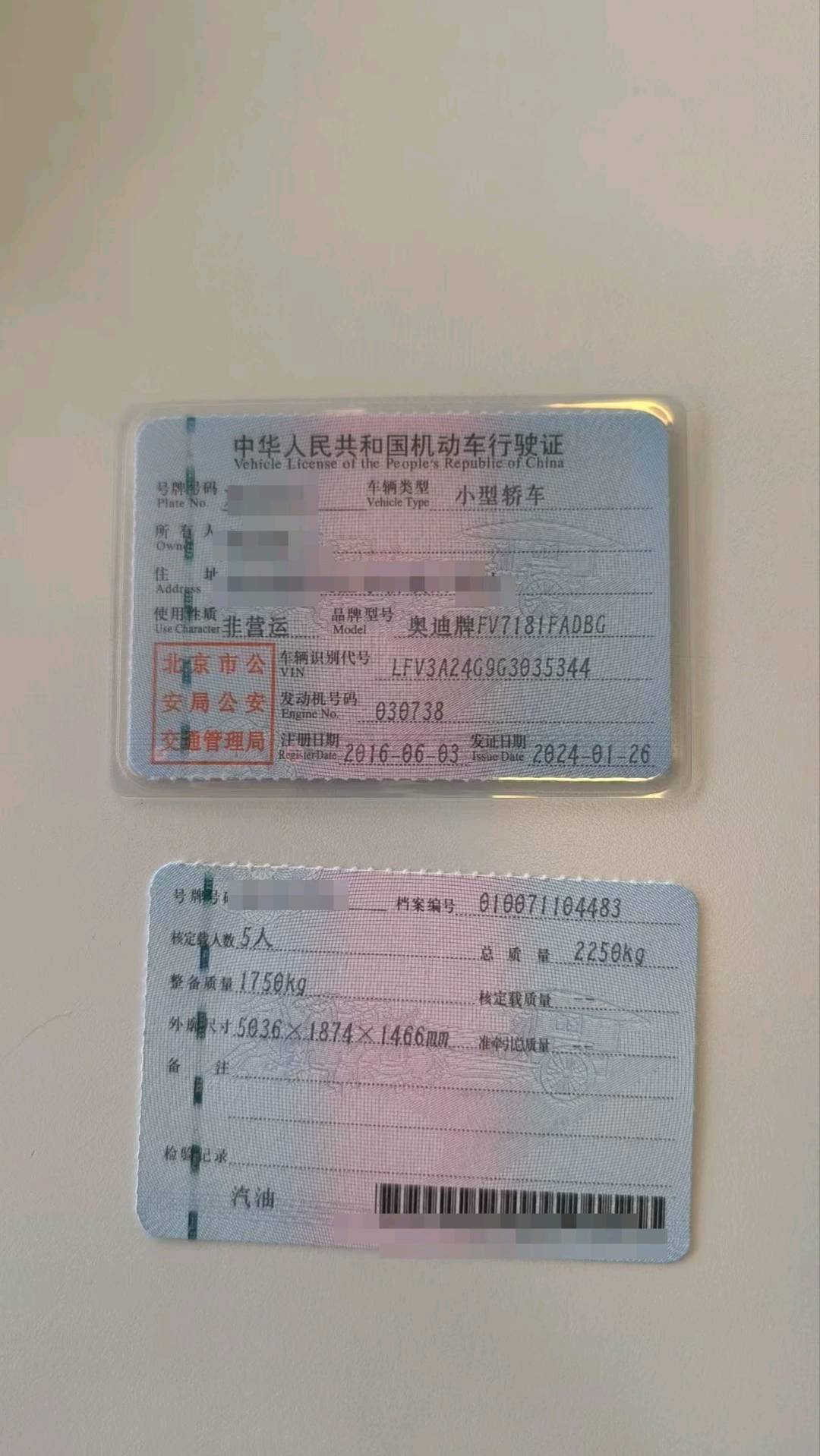 北京16年奥迪A6L9