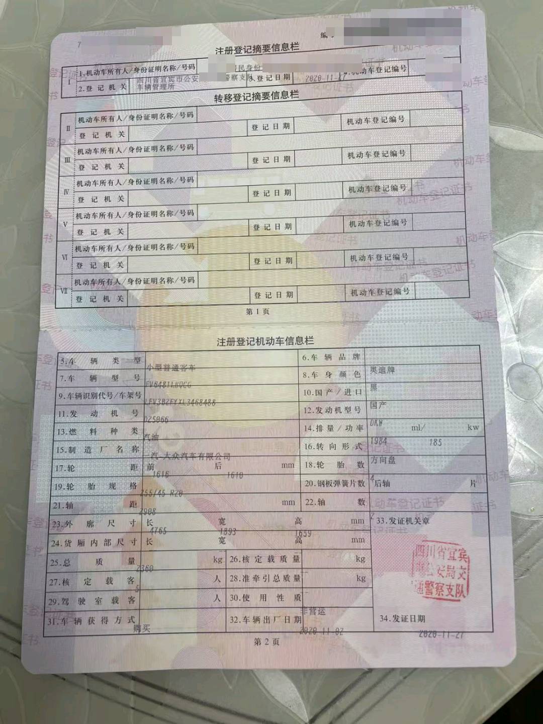宜宾市20年奥迪Q58