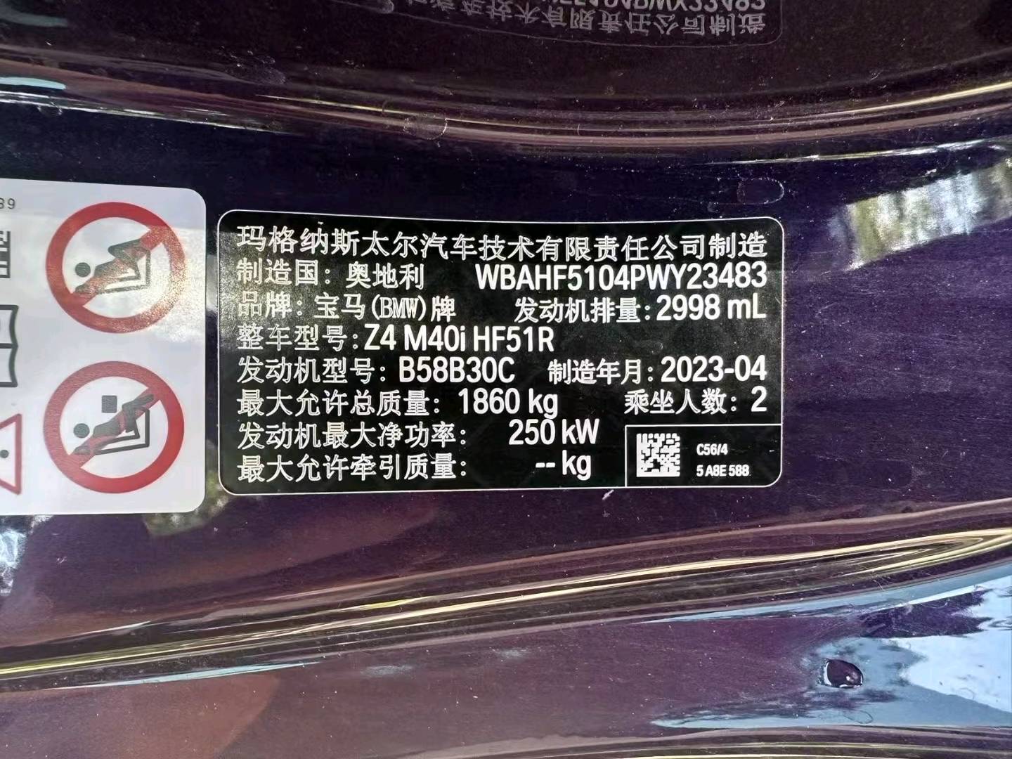 北京23年宝马Z47