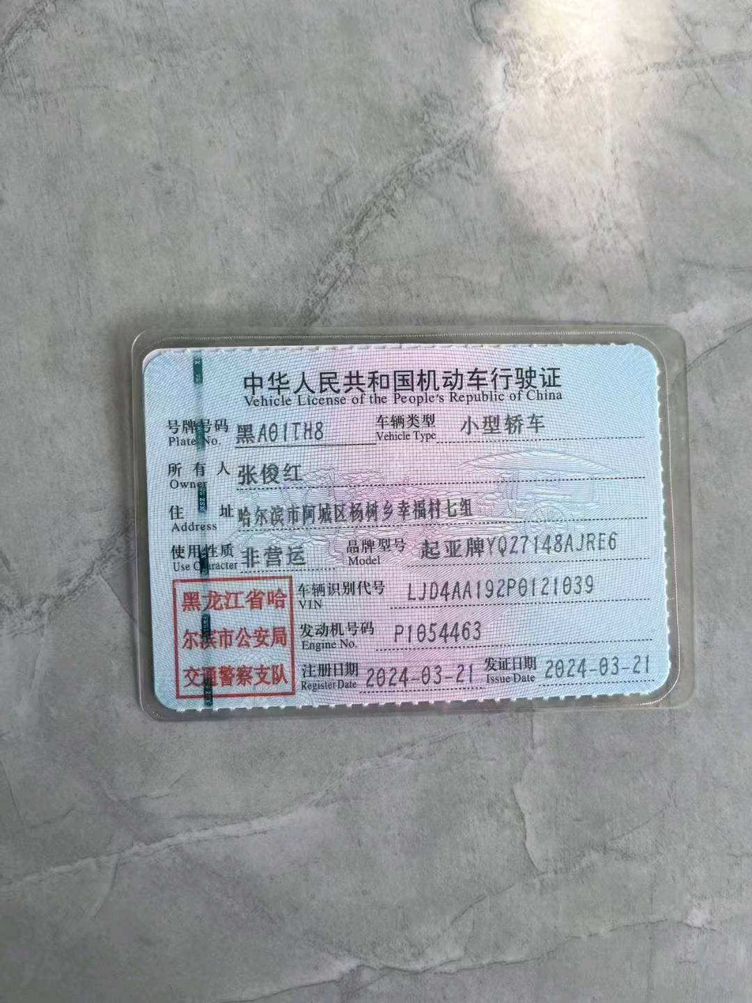 哈尔滨市24年起亚KX110