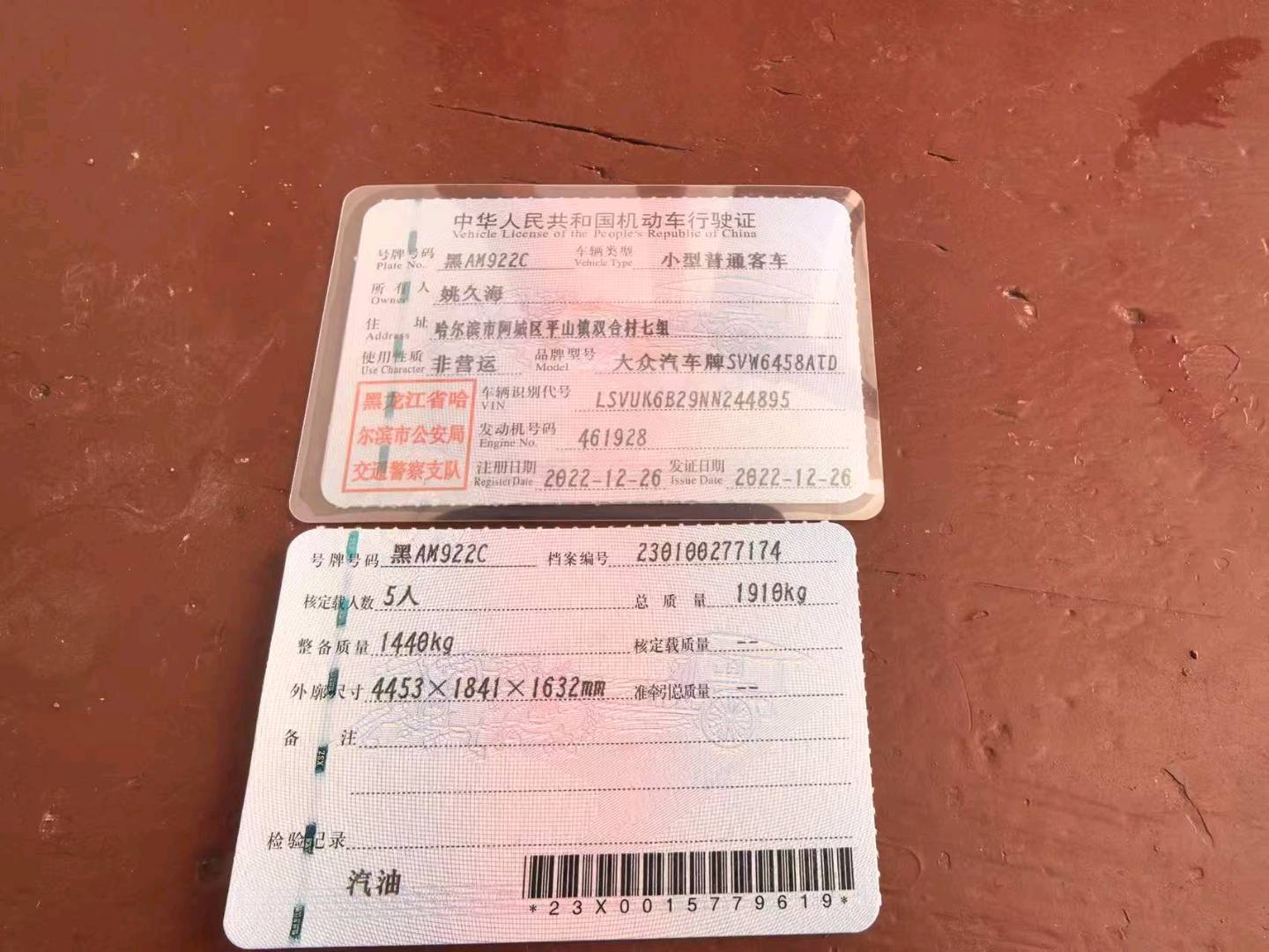 哈尔滨市22年大众途岳10