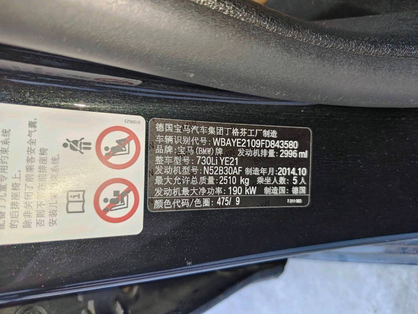 南京市15年宝马7系8
