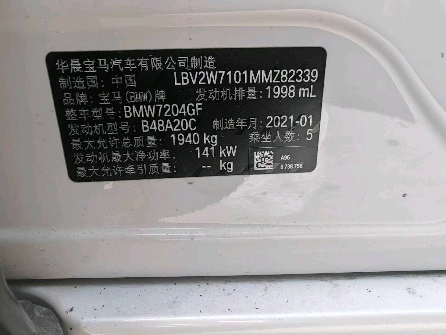 广州市21年宝马1系9