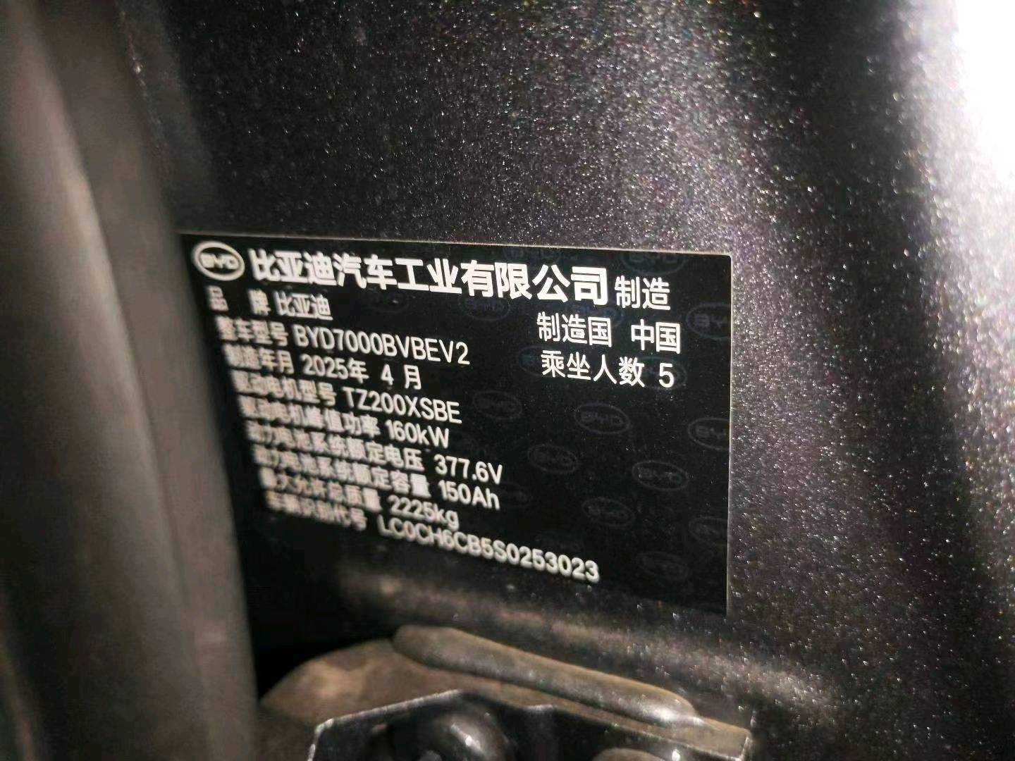 济南市25年比亚迪秦8