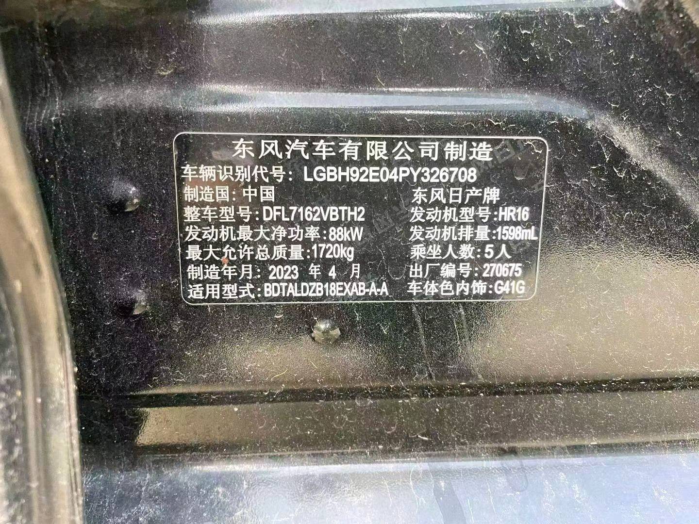 南阳市23年日产轩逸9