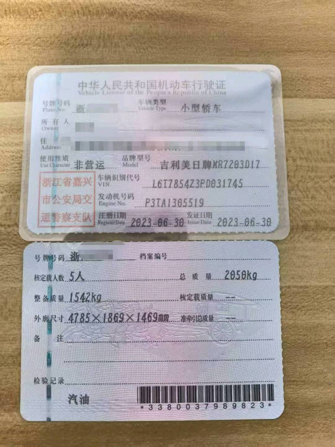 南京市23年吉利星瑞6