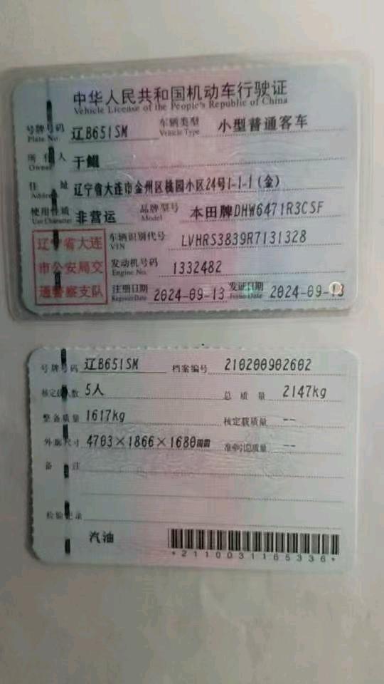 大连市24年本田CRV9