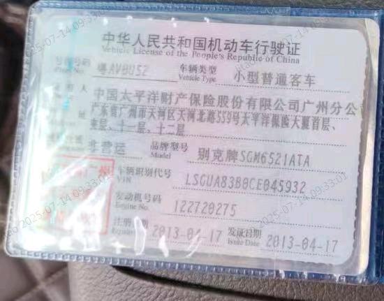 广州市13年别克GL87