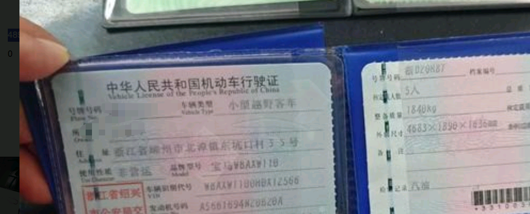 绍兴市17年宝马X49