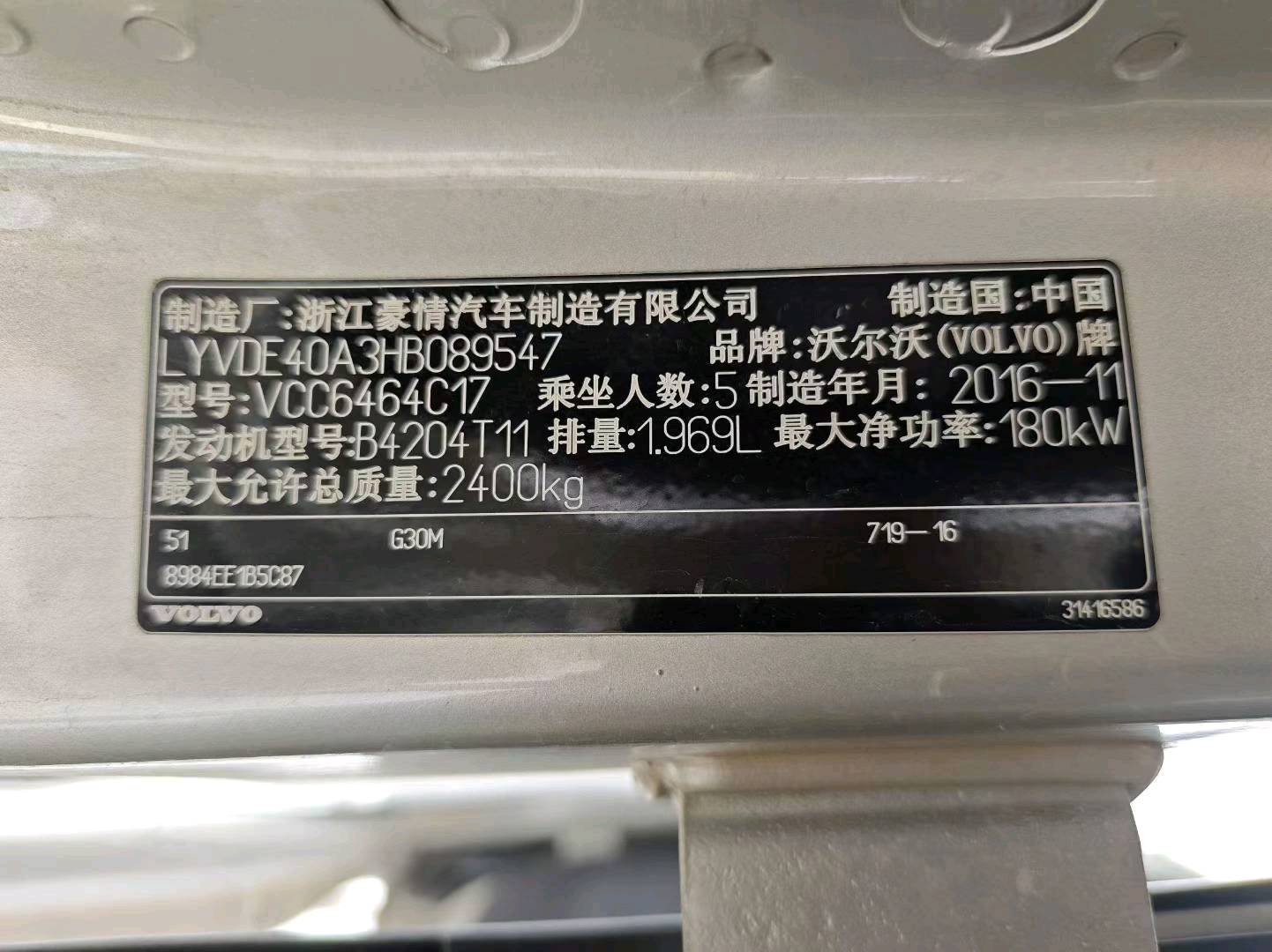 郑州市17年沃尔沃XC609