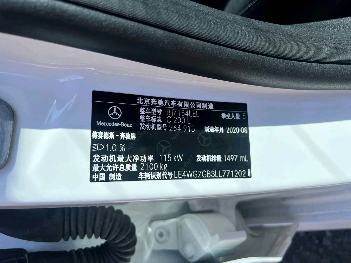 长春市20年奔驰C9